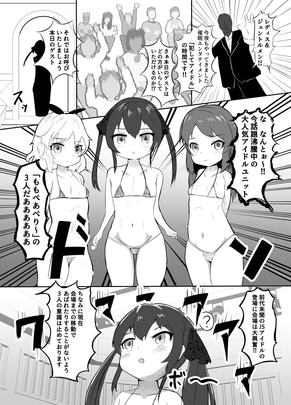 [Chooukoku (Moucho)] Momo Pear Berry EroVari Debut (THE IDOLM@STER CINDERELLA GIRLS) [Digital] - Page 3