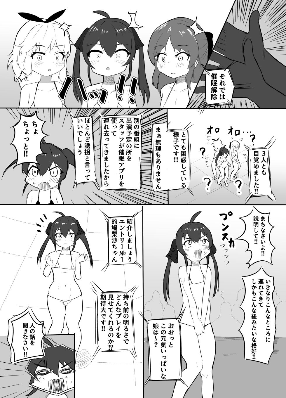 [Chooukoku (Moucho)] Momo Pear Berry EroVari Debut (THE IDOLM@STER CINDERELLA GIRLS) [Digital] - Page 4