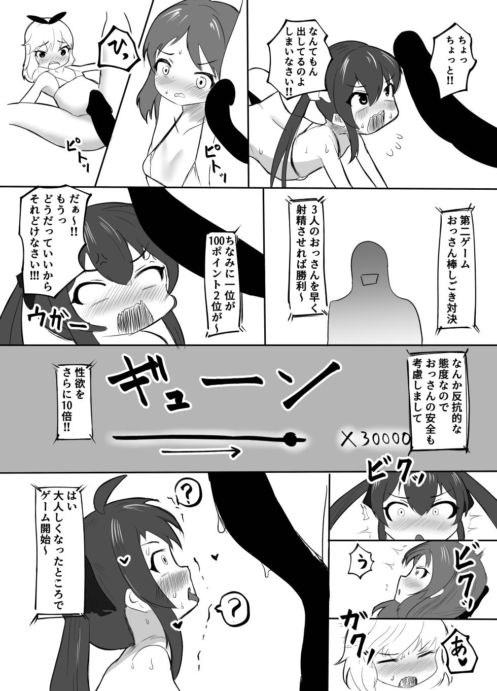 [Chooukoku (Moucho)] Momo Pear Berry EroVari Debut (THE IDOLM@STER CINDERELLA GIRLS) [Digital] - Page 10