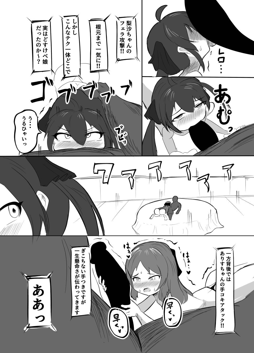 [Chooukoku (Moucho)] Momo Pear Berry EroVari Debut (THE IDOLM@STER CINDERELLA GIRLS) [Digital] - Page 11