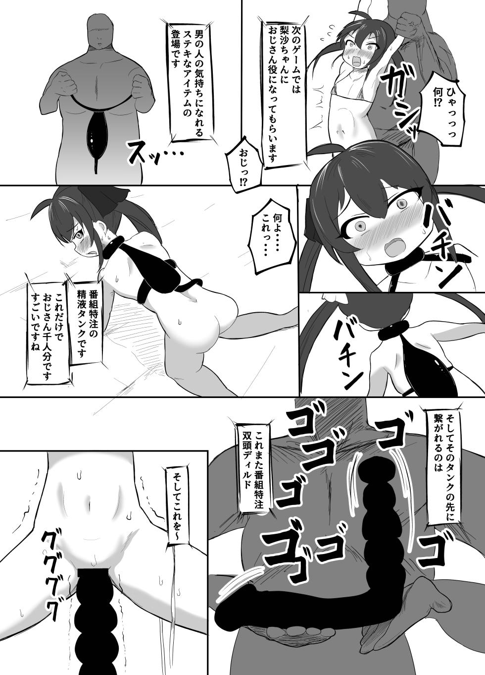 [Chooukoku (Moucho)] Momo Pear Berry EroVari Debut (THE IDOLM@STER CINDERELLA GIRLS) [Digital] - Page 14