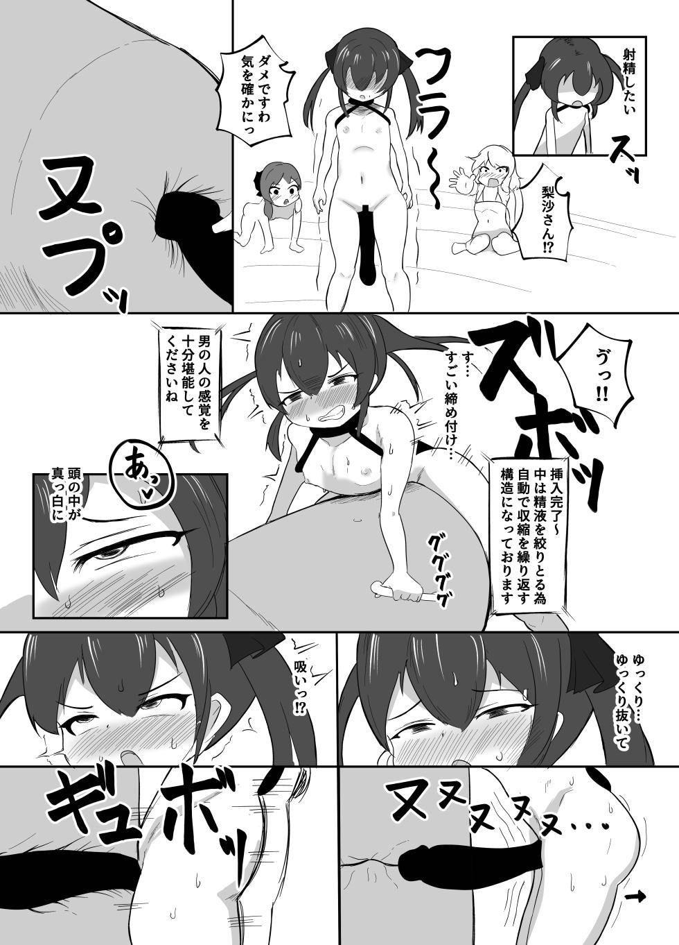 [Chooukoku (Moucho)] Momo Pear Berry EroVari Debut (THE IDOLM@STER CINDERELLA GIRLS) [Digital] - Page 16