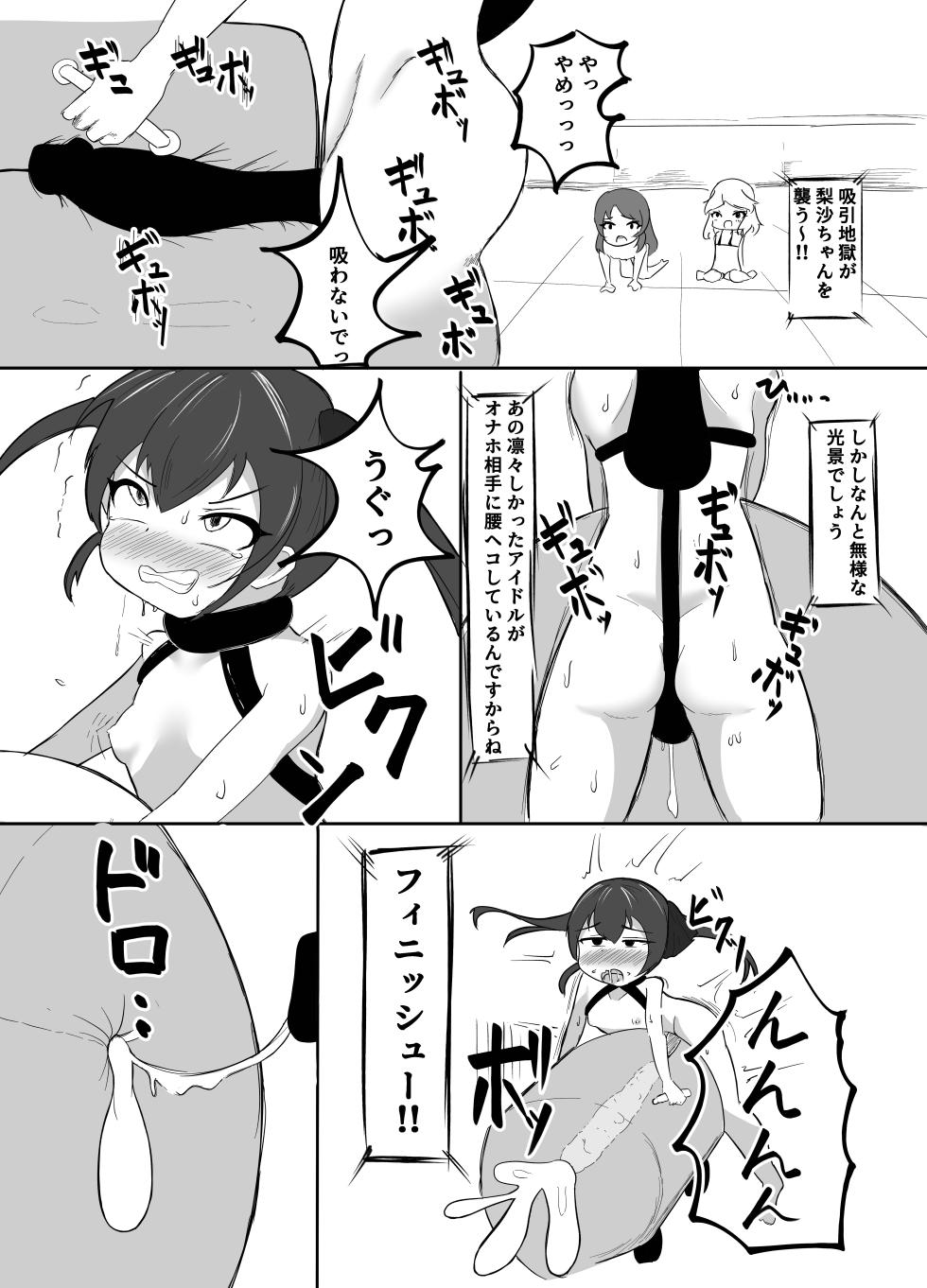 [Chooukoku (Moucho)] Momo Pear Berry EroVari Debut (THE IDOLM@STER CINDERELLA GIRLS) [Digital] - Page 17