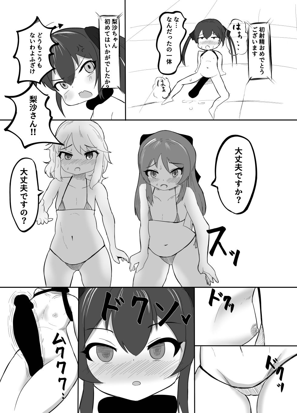 [Chooukoku (Moucho)] Momo Pear Berry EroVari Debut (THE IDOLM@STER CINDERELLA GIRLS) [Digital] - Page 18