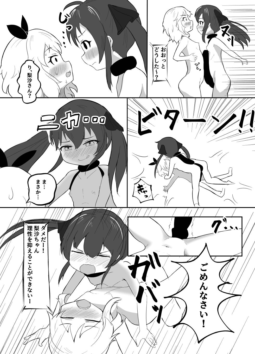 [Chooukoku (Moucho)] Momo Pear Berry EroVari Debut (THE IDOLM@STER CINDERELLA GIRLS) [Digital] - Page 19