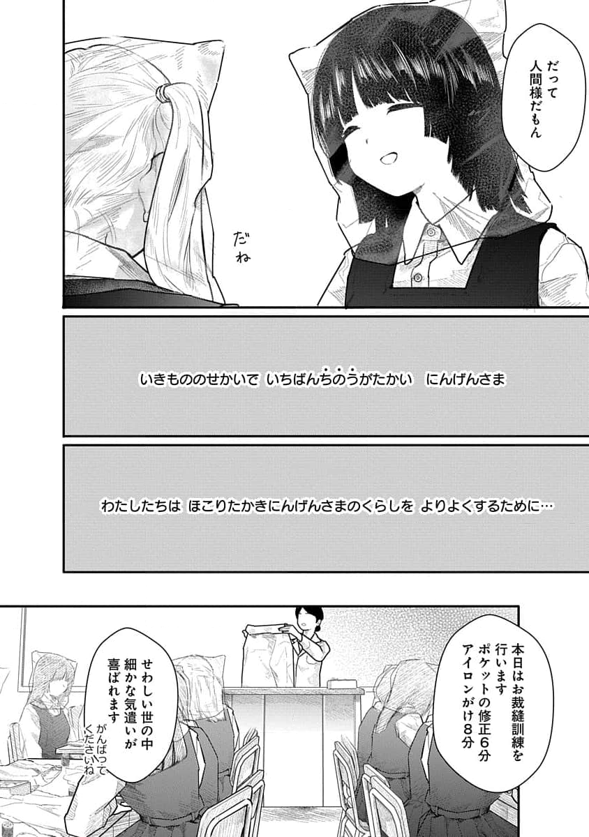 [Kuromoto Mitsugu] Kairaku no Rou 1 Kan - Page 8