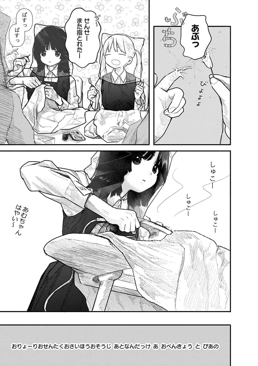 [Kuromoto Mitsugu] Kairaku no Rou 1 Kan - Page 9