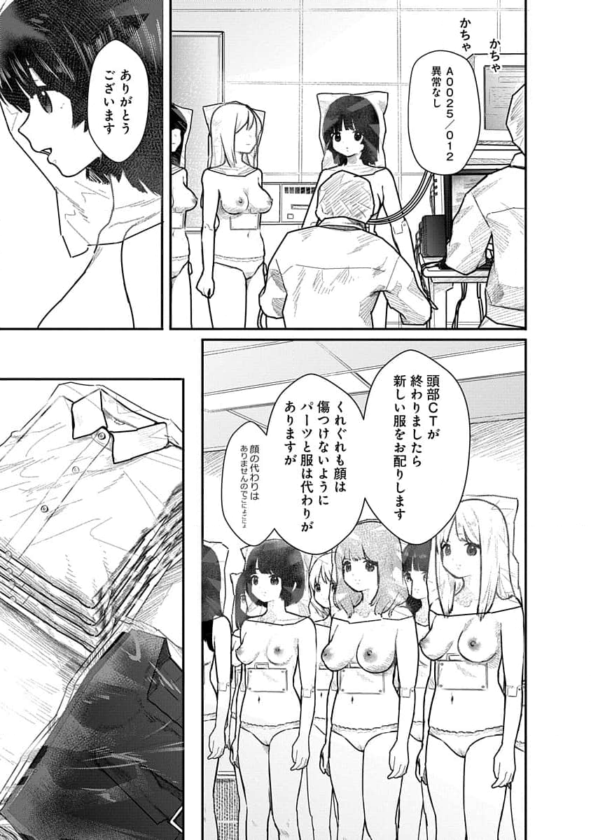 [Kuromoto Mitsugu] Kairaku no Rou 1 Kan - Page 11