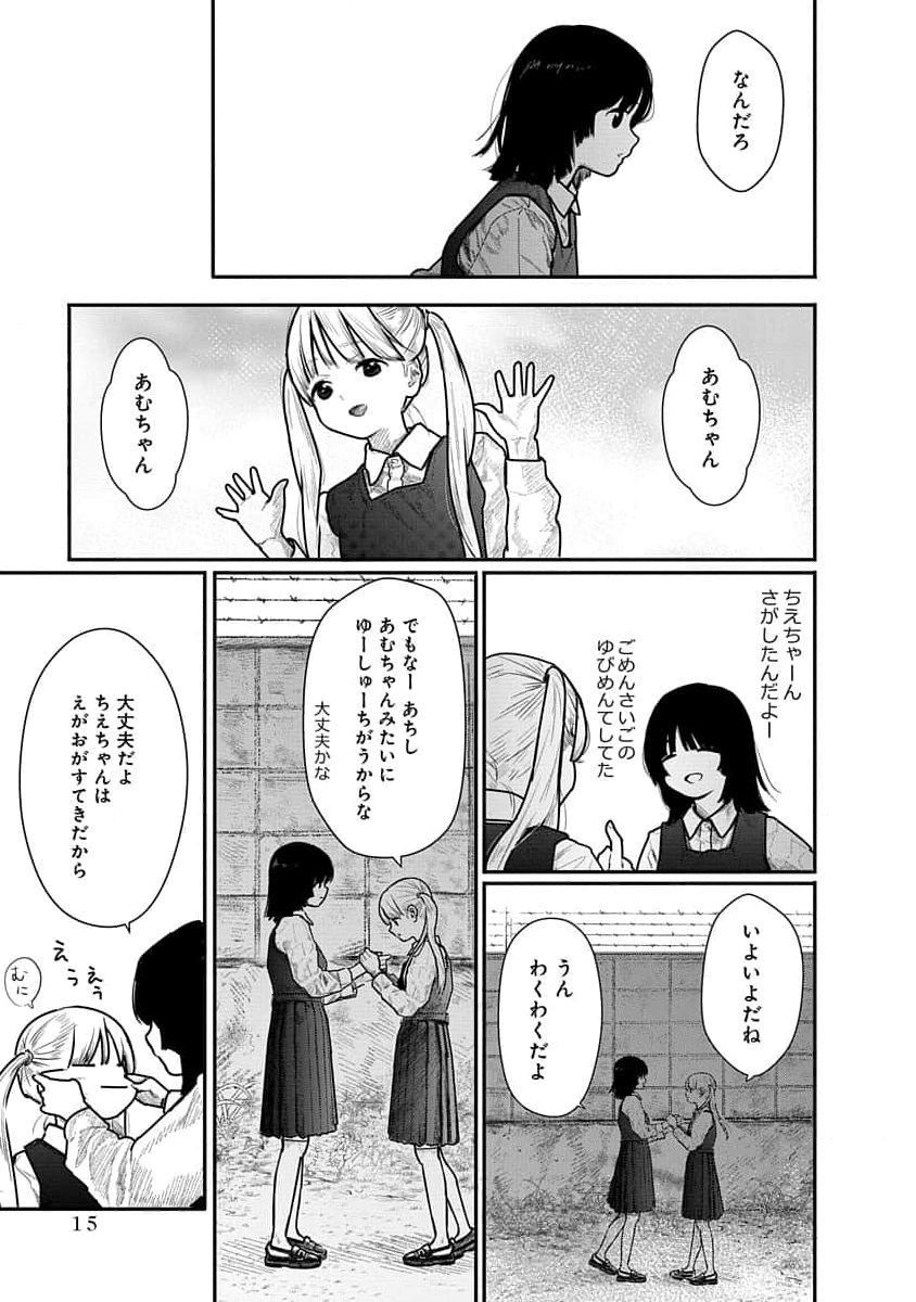 [Kuromoto Mitsugu] Kairaku no Rou 1 Kan - Page 15