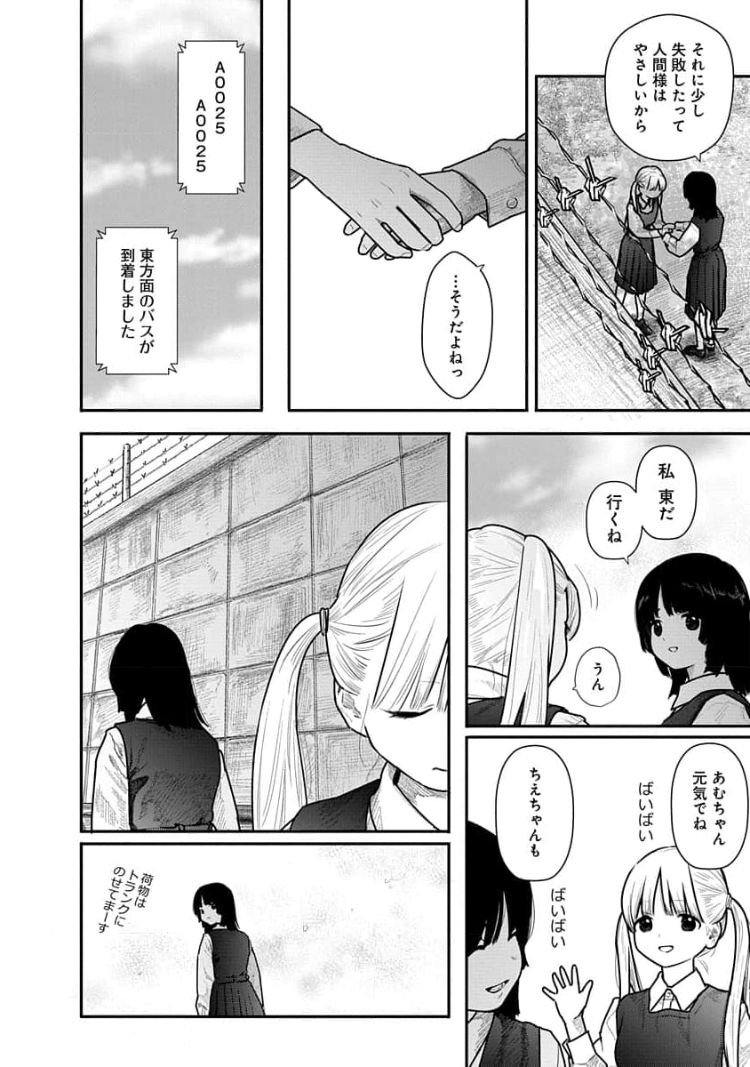 [Kuromoto Mitsugu] Kairaku no Rou 1 Kan - Page 16