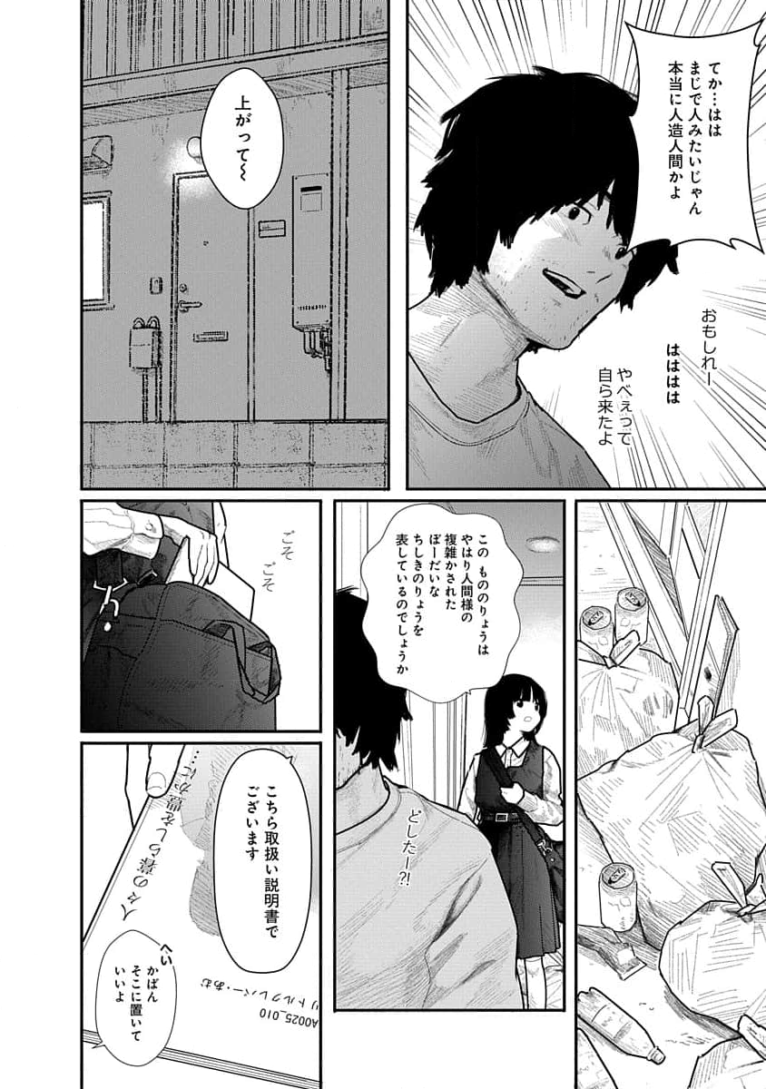 [Kuromoto Mitsugu] Kairaku no Rou 1 Kan - Page 22