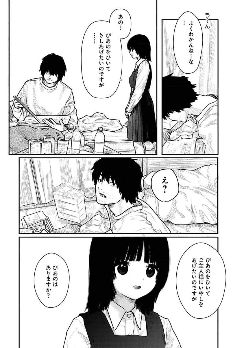 [Kuromoto Mitsugu] Kairaku no Rou 1 Kan - Page 23