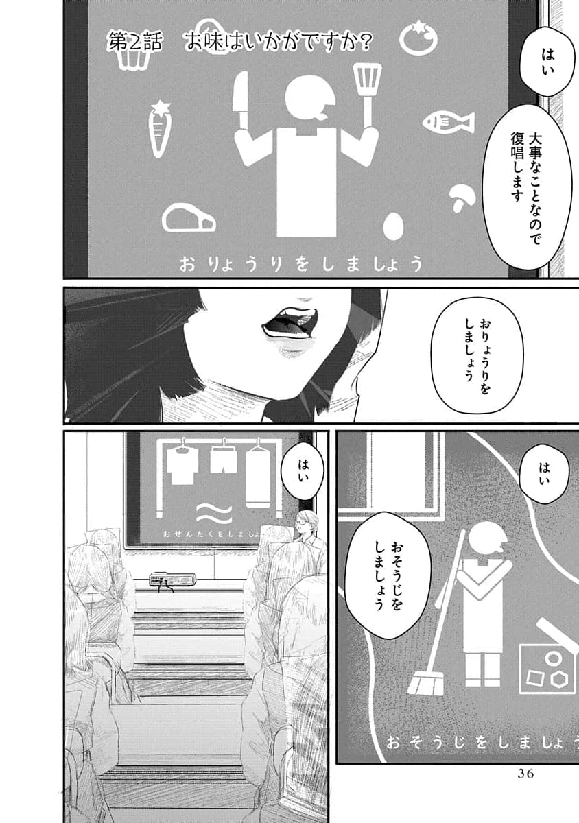 [Kuromoto Mitsugu] Kairaku no Rou 1 Kan - Page 36