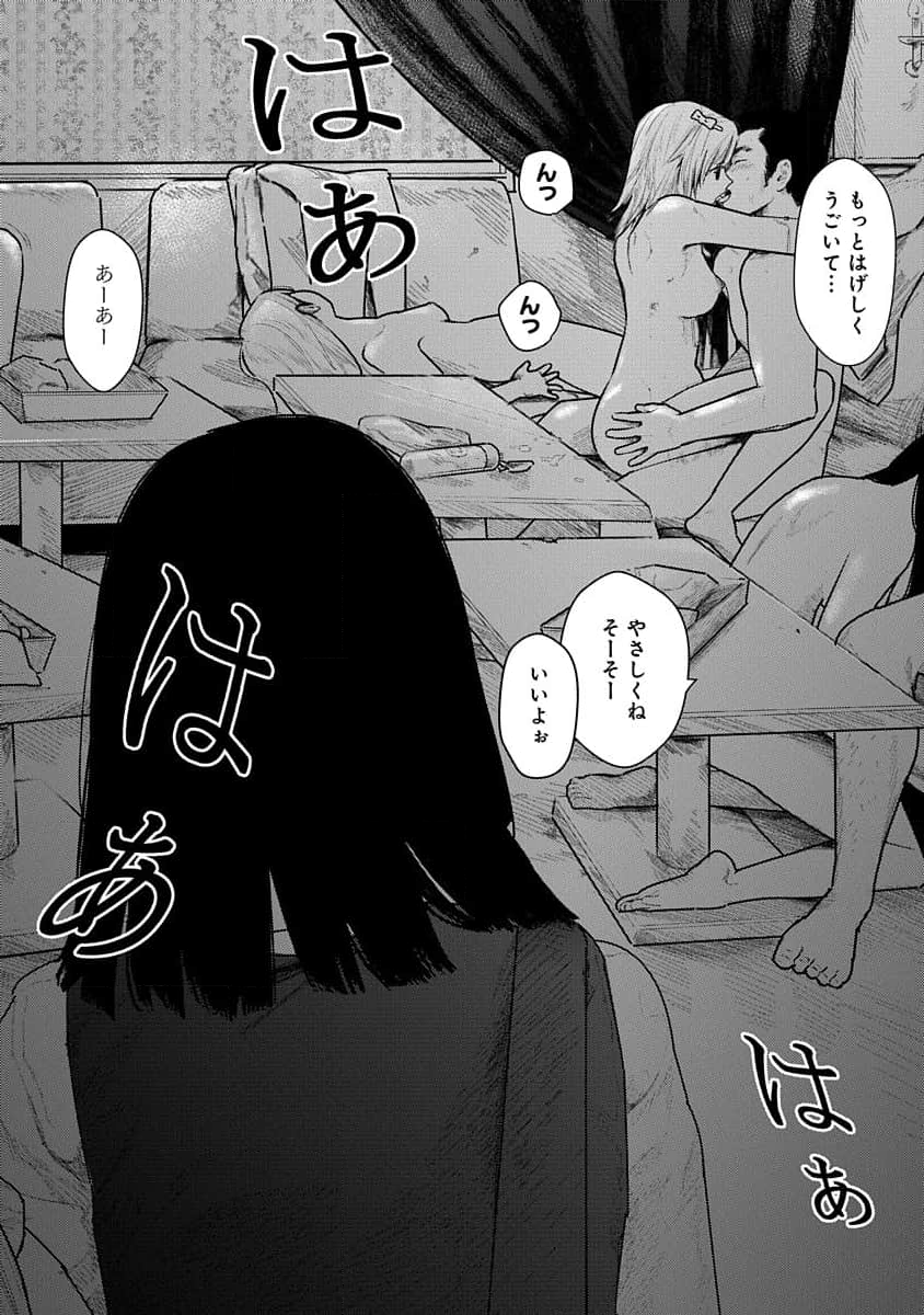 [Kuromoto Mitsugu] Kairaku no Rou 2 Kan - Page 14