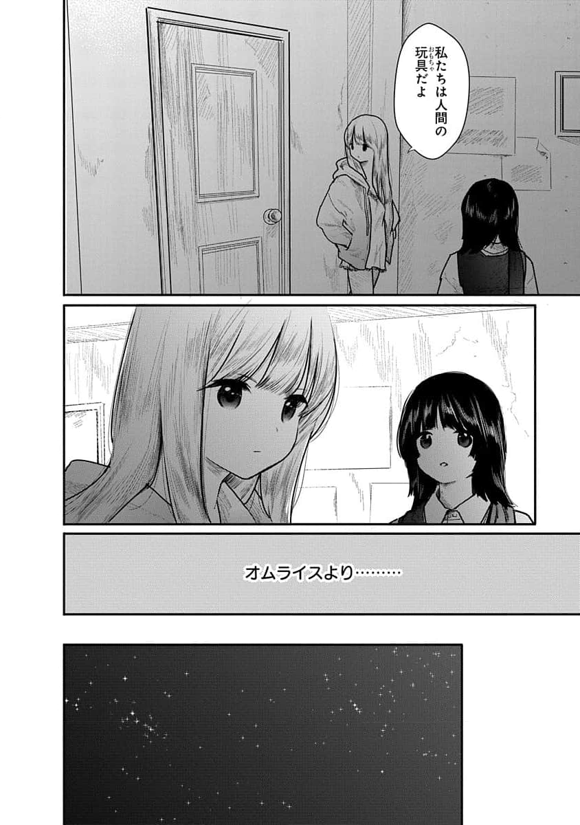 [Kuromoto Mitsugu] Kairaku no Rou 2 Kan - Page 18