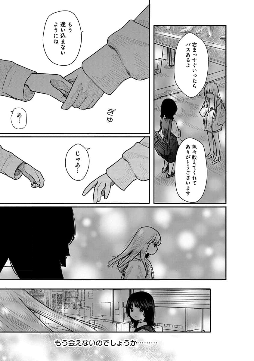 [Kuromoto Mitsugu] Kairaku no Rou 2 Kan - Page 19