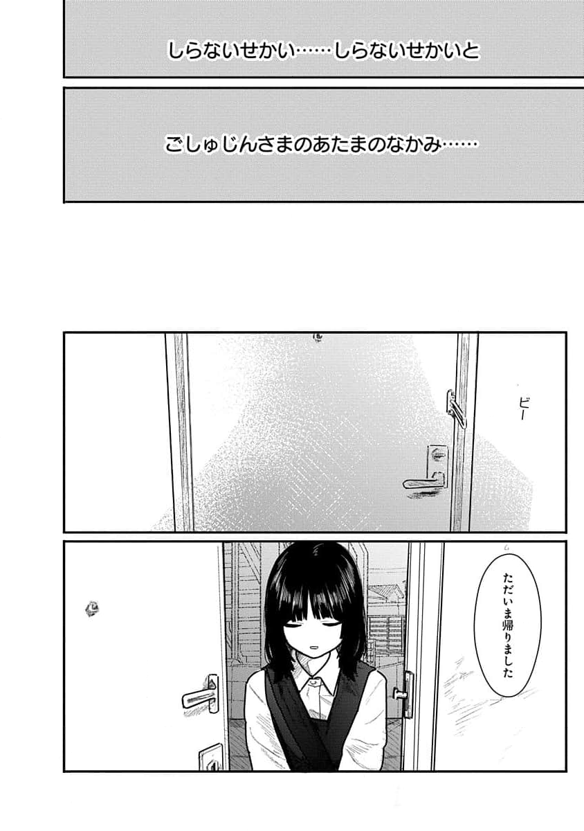 [Kuromoto Mitsugu] Kairaku no Rou 2 Kan - Page 20