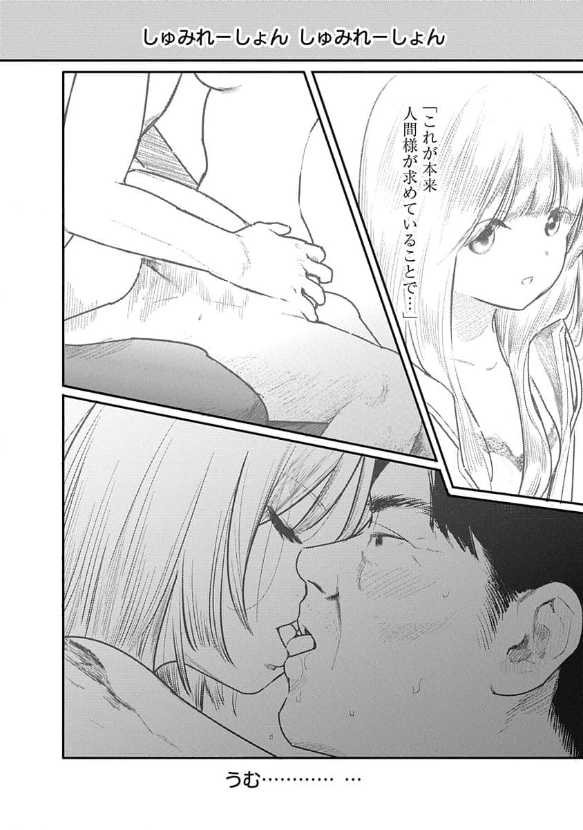 [Kuromoto Mitsugu] Kairaku no Rou 2 Kan - Page 22