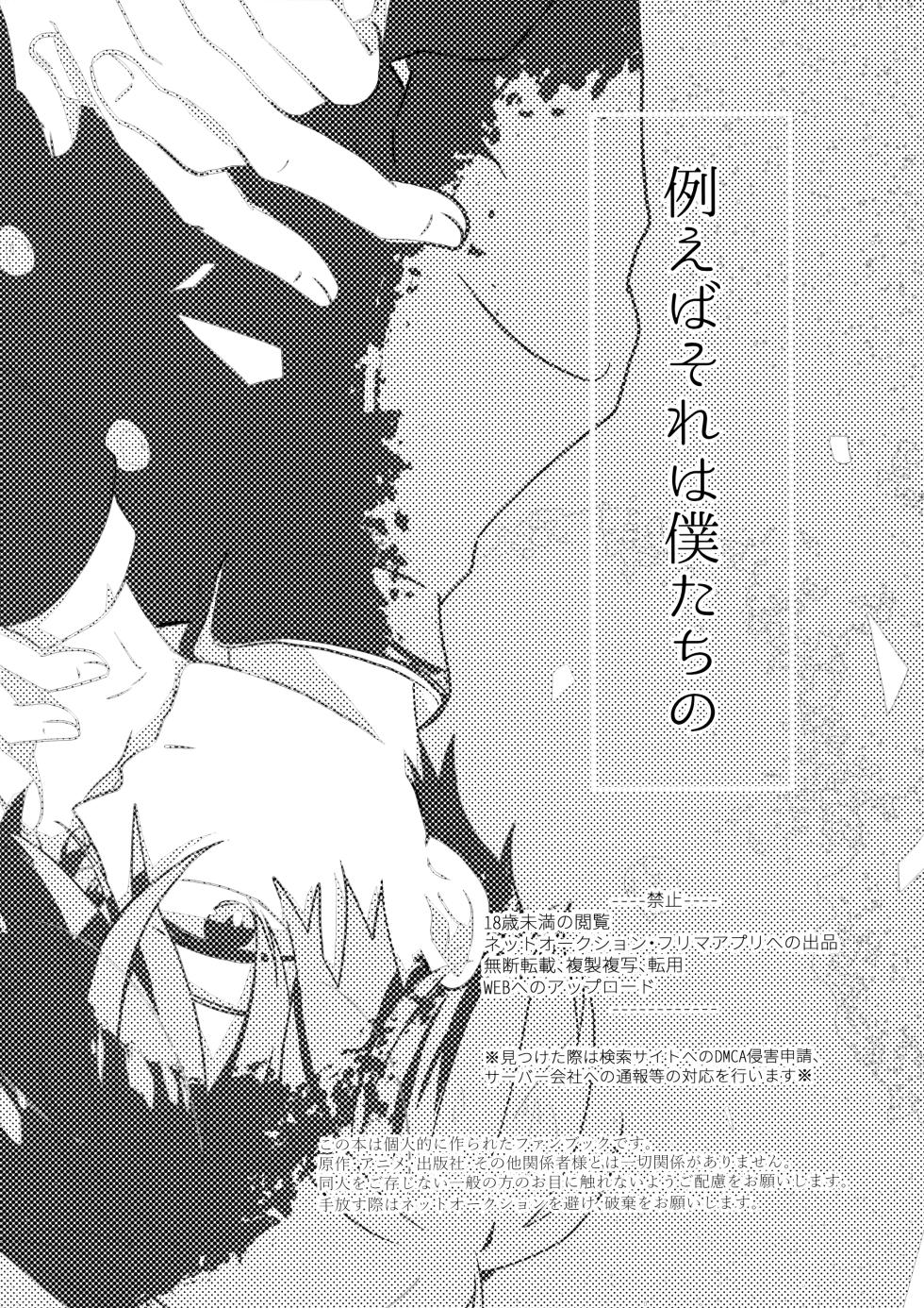 (ONE→HUNDRED 7) [Kedama MONSTER (MAYUKA)] Tatoeba Sore wa Bokutachi no (Mob Psycho 100) [English] {Chin²} - Page 4