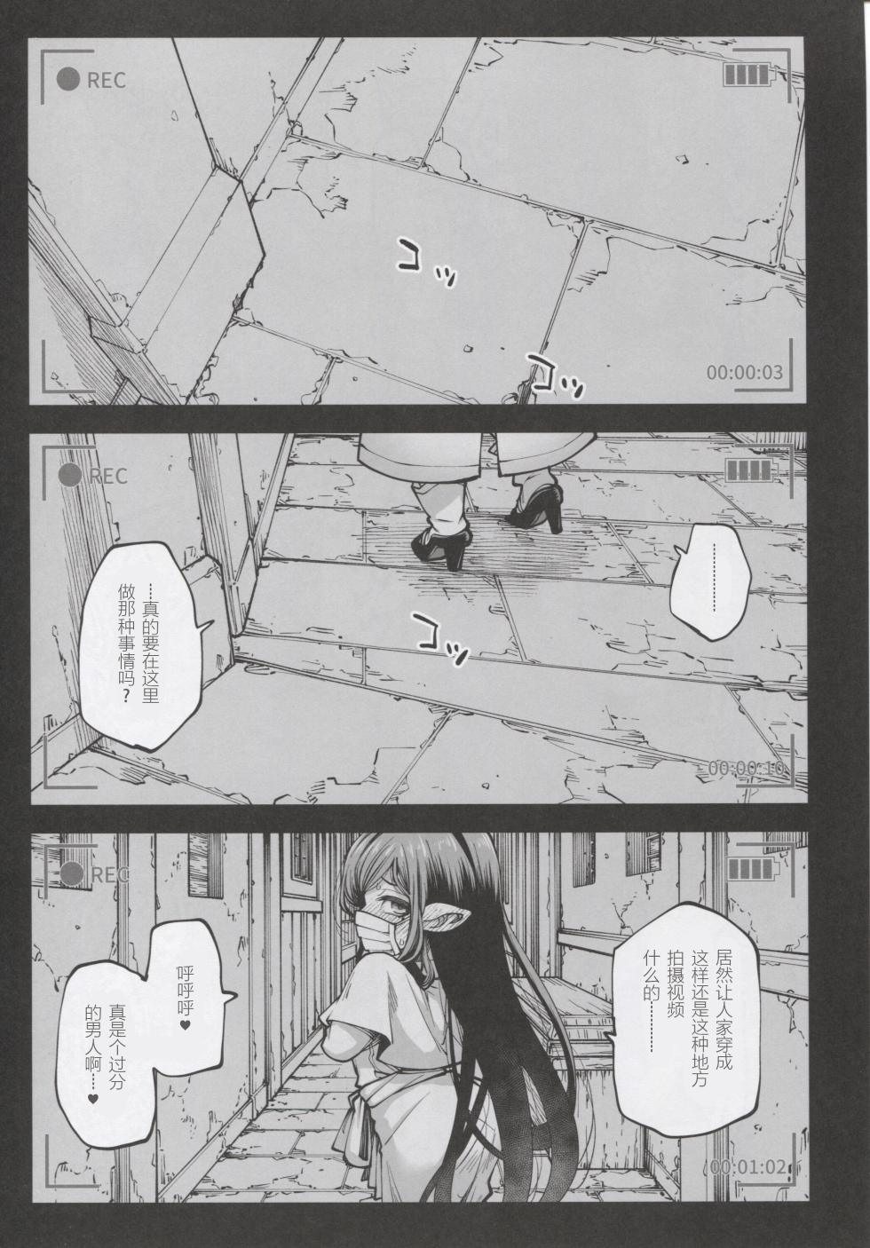 (C105) [Hiyakake Gohan (Oyabe Ryo)] Okane o Kasegu Tame ni Harvin Ecchi Video o Satsuei Shimasu! (Granblue Fantasy) [Chinese] [张佳乐个人汉化] - Page 7