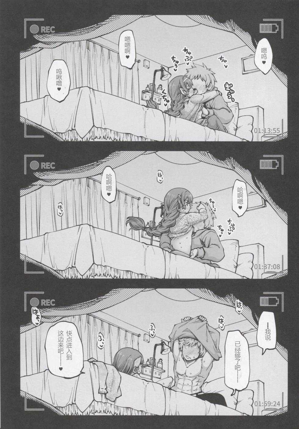 (C105) [Hiyakake Gohan (Oyabe Ryo)] Okane o Kasegu Tame ni Harvin Ecchi Video o Satsuei Shimasu! (Granblue Fantasy) [Chinese] [张佳乐个人汉化] - Page 16