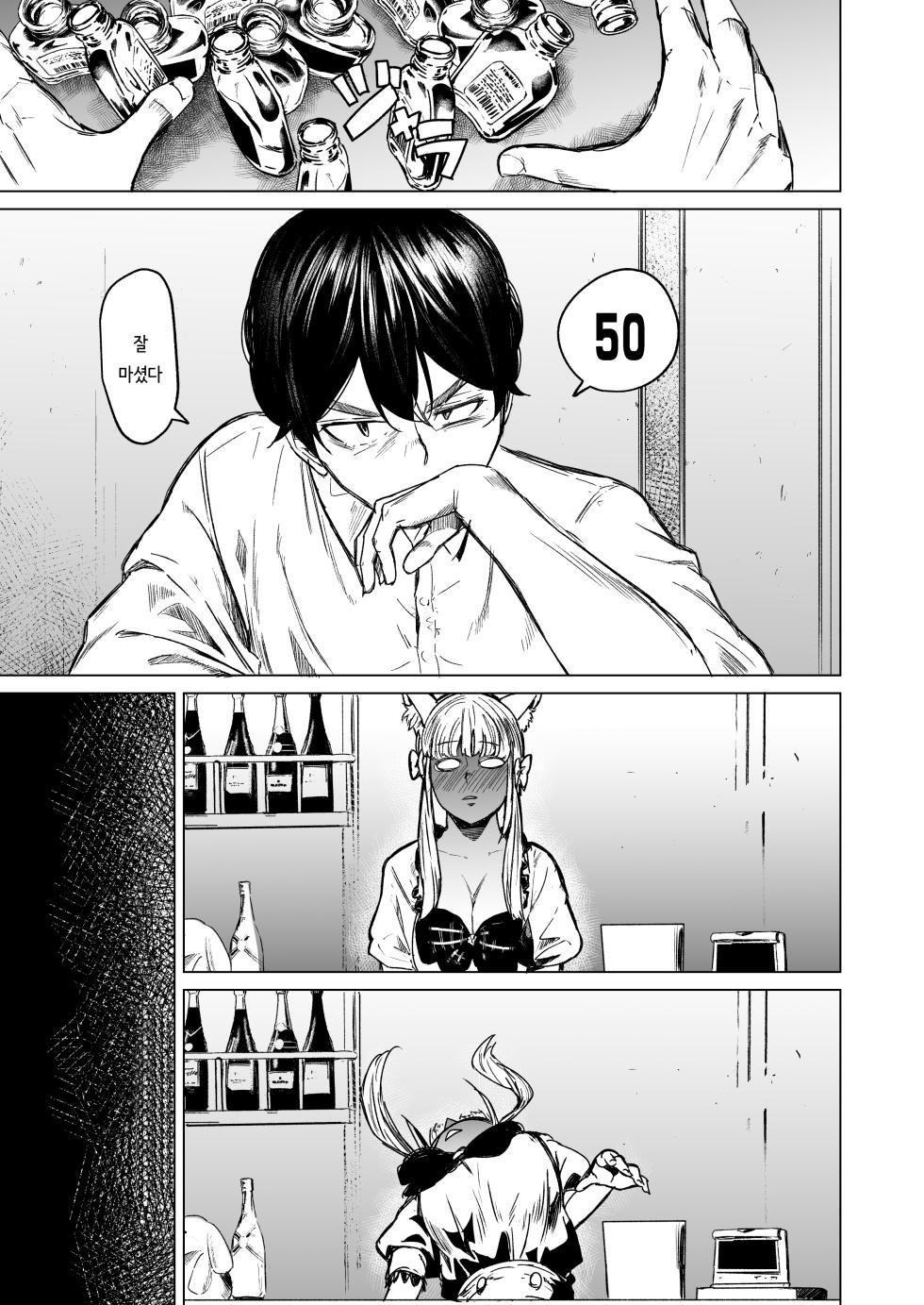 [Urasujibeya (Urasuji Samurai)] Souiu Concept 3 - That kind of concept | 그런 컨셉 3 [Korean] [Digital] - Page 32