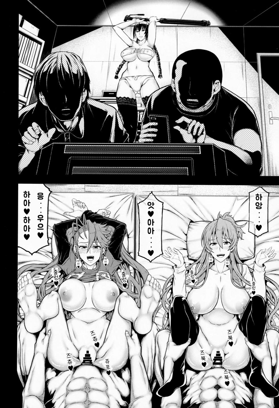 [RADIOSTAR (Kudou Hiroshi)] HOTDRIVE 2 (Gakuen Mokushiroku Highschool of the Dead) [Korean] - Page 9