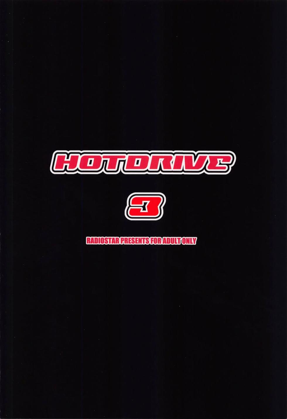 [RADIOSTAR (Kudou Hiroshi)] HOTDRIVE 3 (Gakuen Mokushiroku Highschool of the Dead) [Korean] - Page 21
