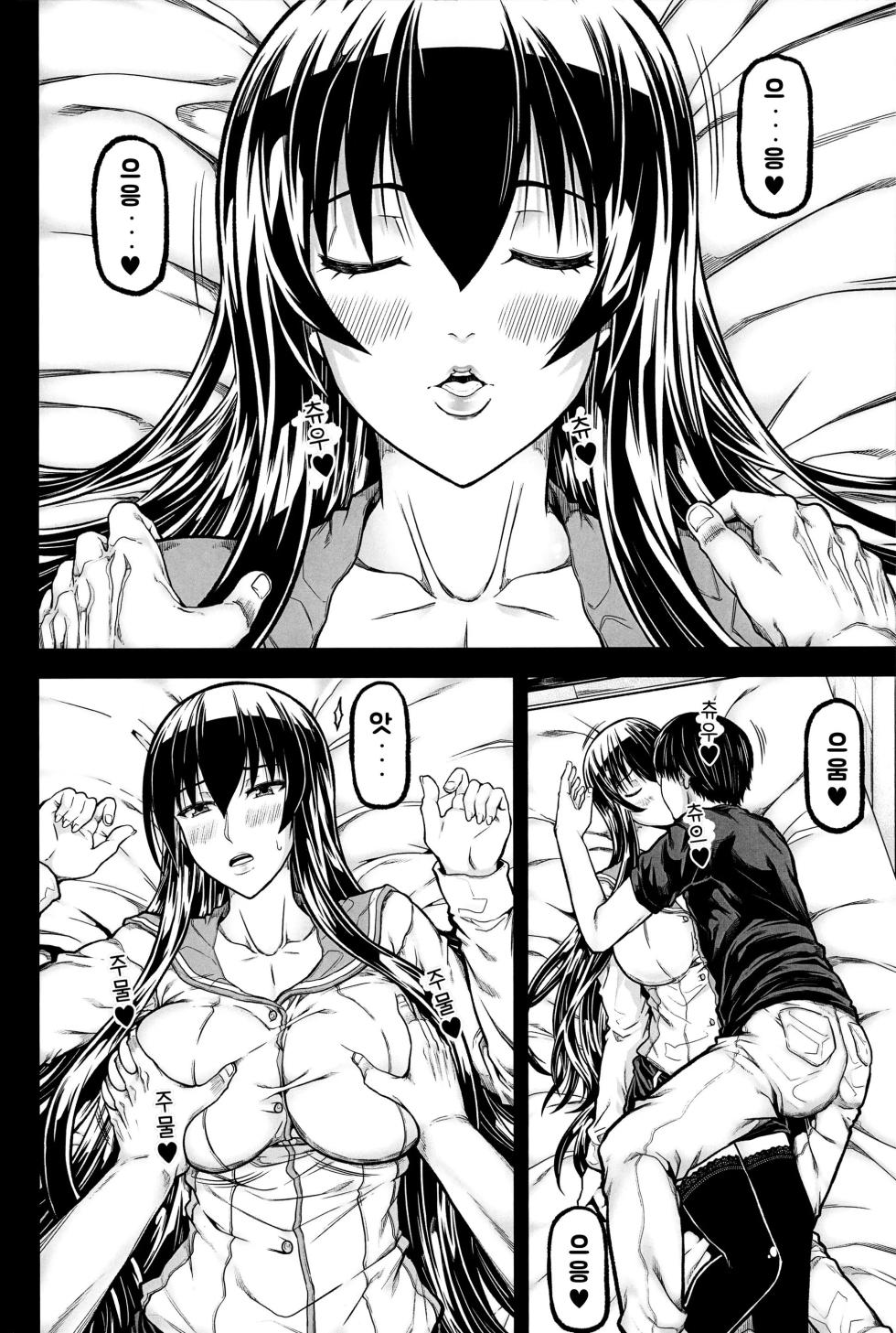 [RADIOSTAR (Kudou Hiroshi)] HOTDRIVE 4 (Gakuen Mokushiroku Highschool of the Dead) [Korean] - Page 9