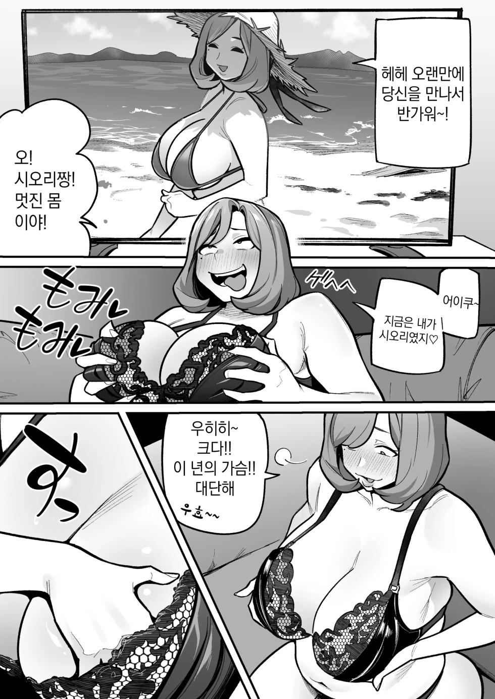 [Ame no Machi (Swap Kinoko)] Tamashii Irekawari Genshou - Case 0.5 Fukami Shiori no Baai - Prequel [Korean] - Page 3
