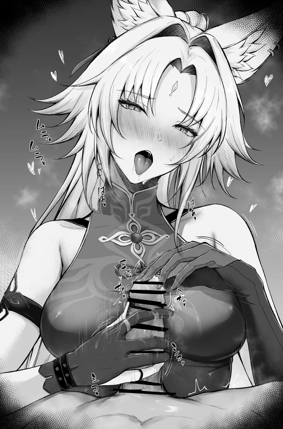 [あいすてぃ] 酔った飛霄将軍のパ〇ズリご奉仕 - Page 8