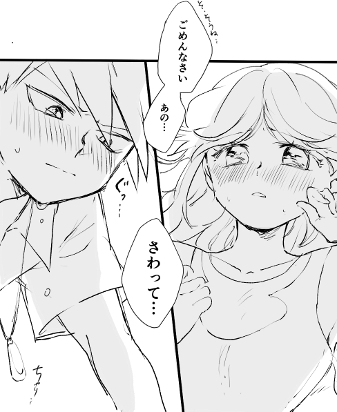 [futariuta (yui)] Green × Blue (Pokémon Adventures) [Digital] - Page 3