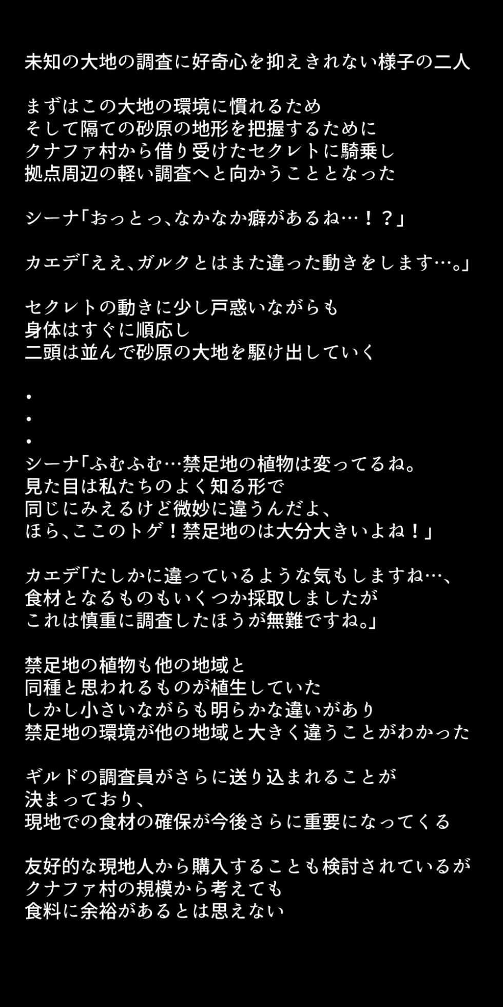 [DEEP RISING (THOR)] The female hunters of the research team (Monster Hunter) - Page 4