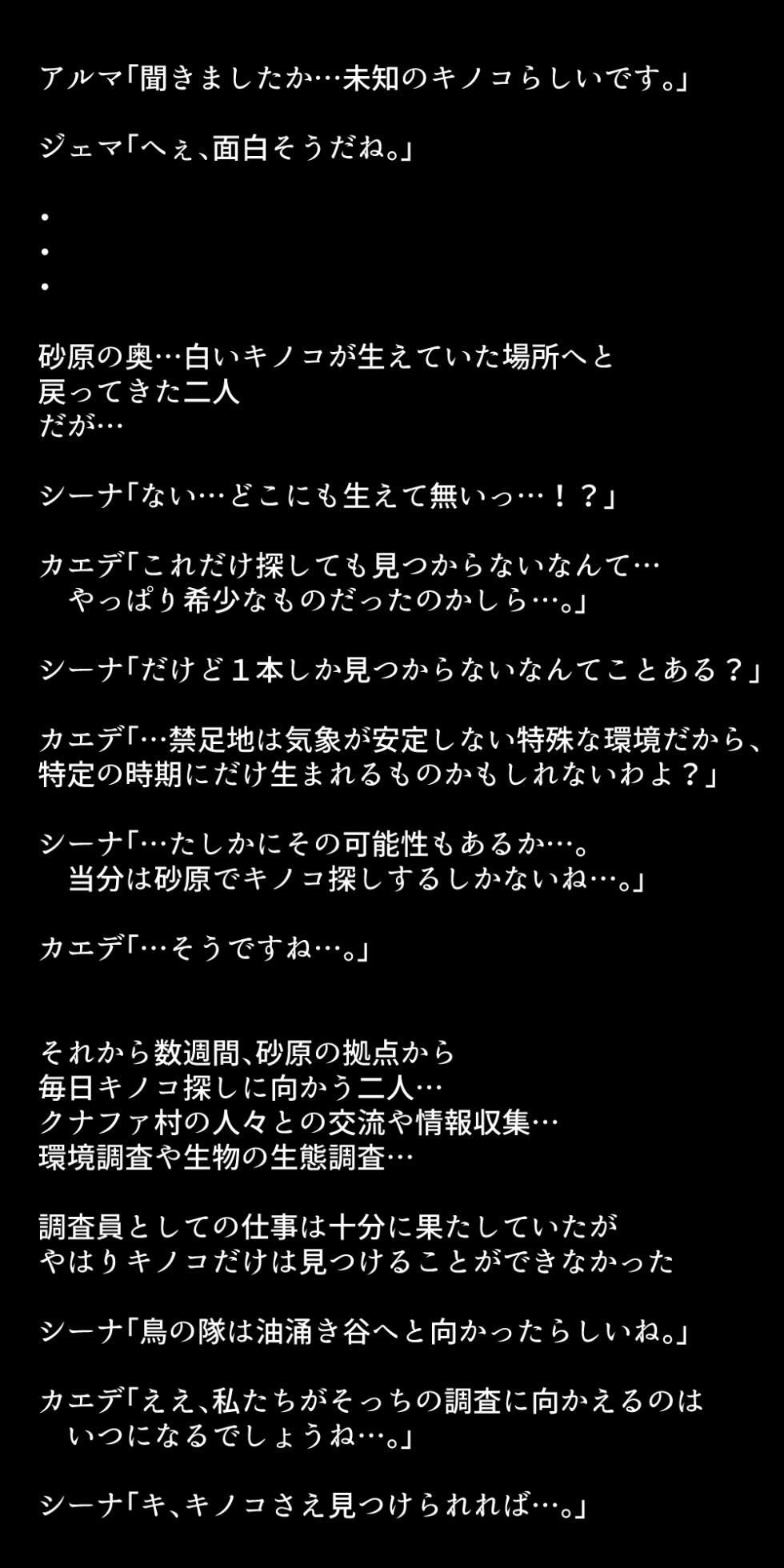 [DEEP RISING (THOR)] The female hunters of the research team (Monster Hunter) - Page 14