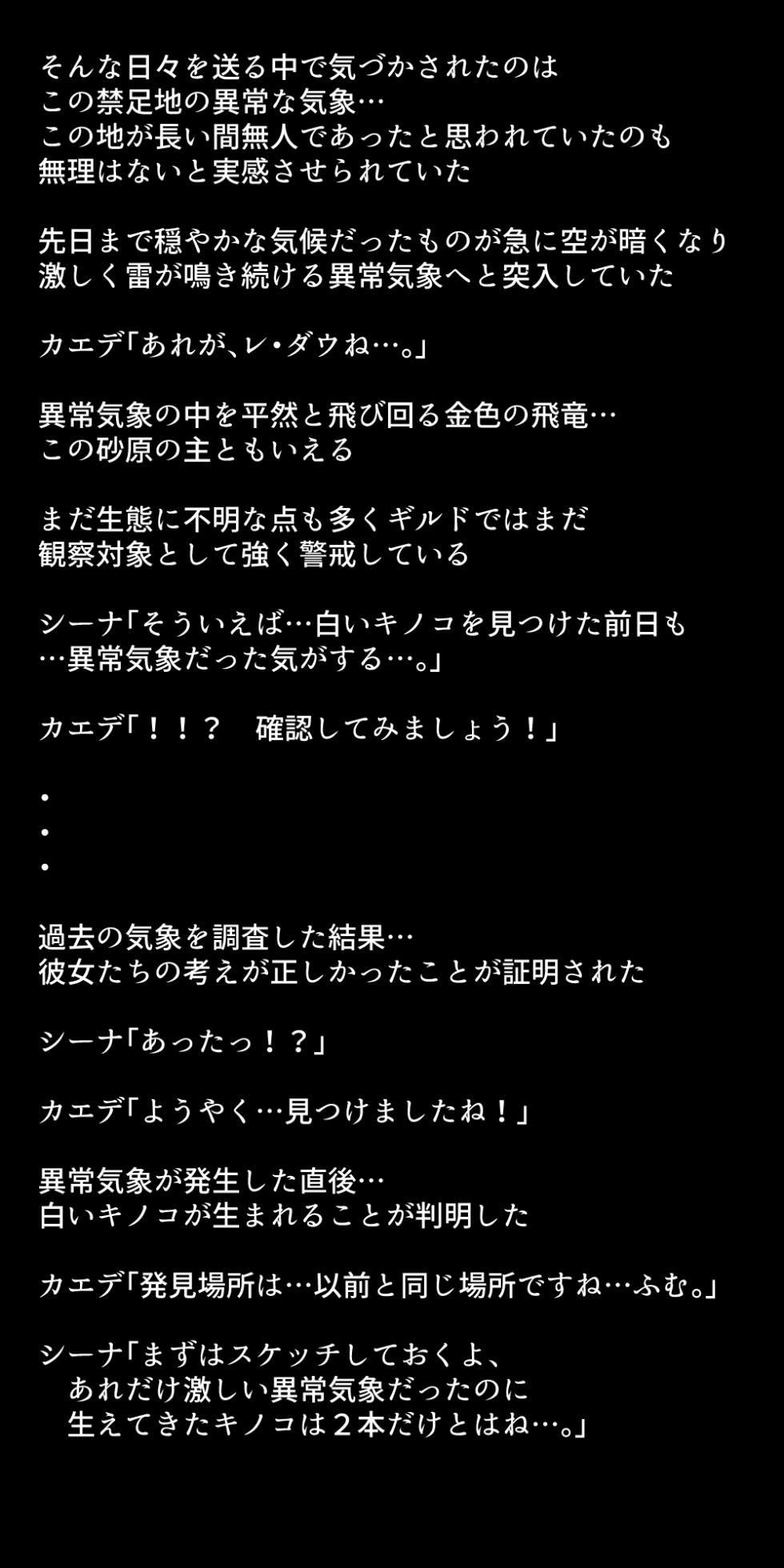 [DEEP RISING (THOR)] The female hunters of the research team (Monster Hunter) - Page 15