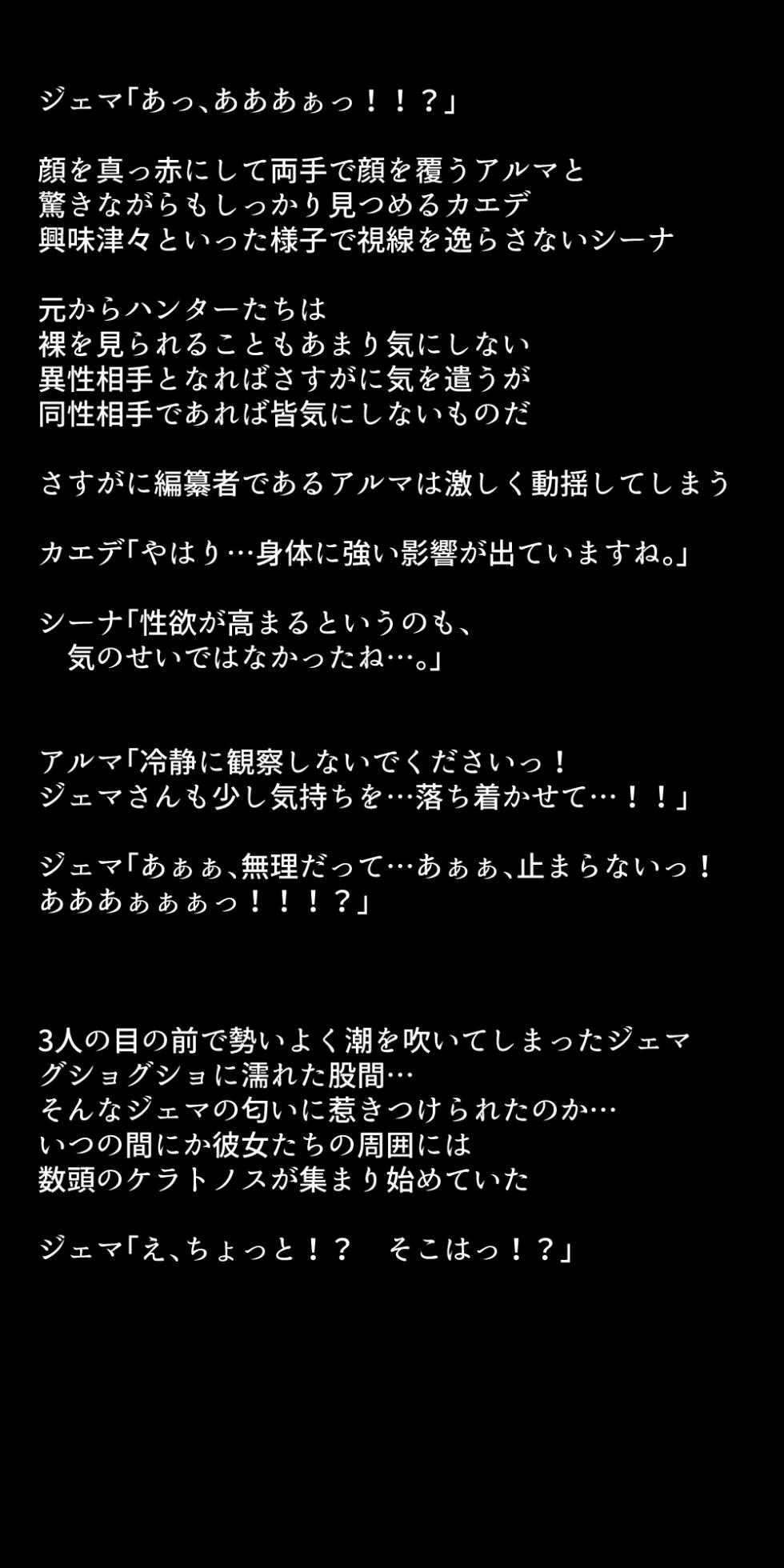 [DEEP RISING (THOR)] The female hunters of the research team (Monster Hunter) - Page 22