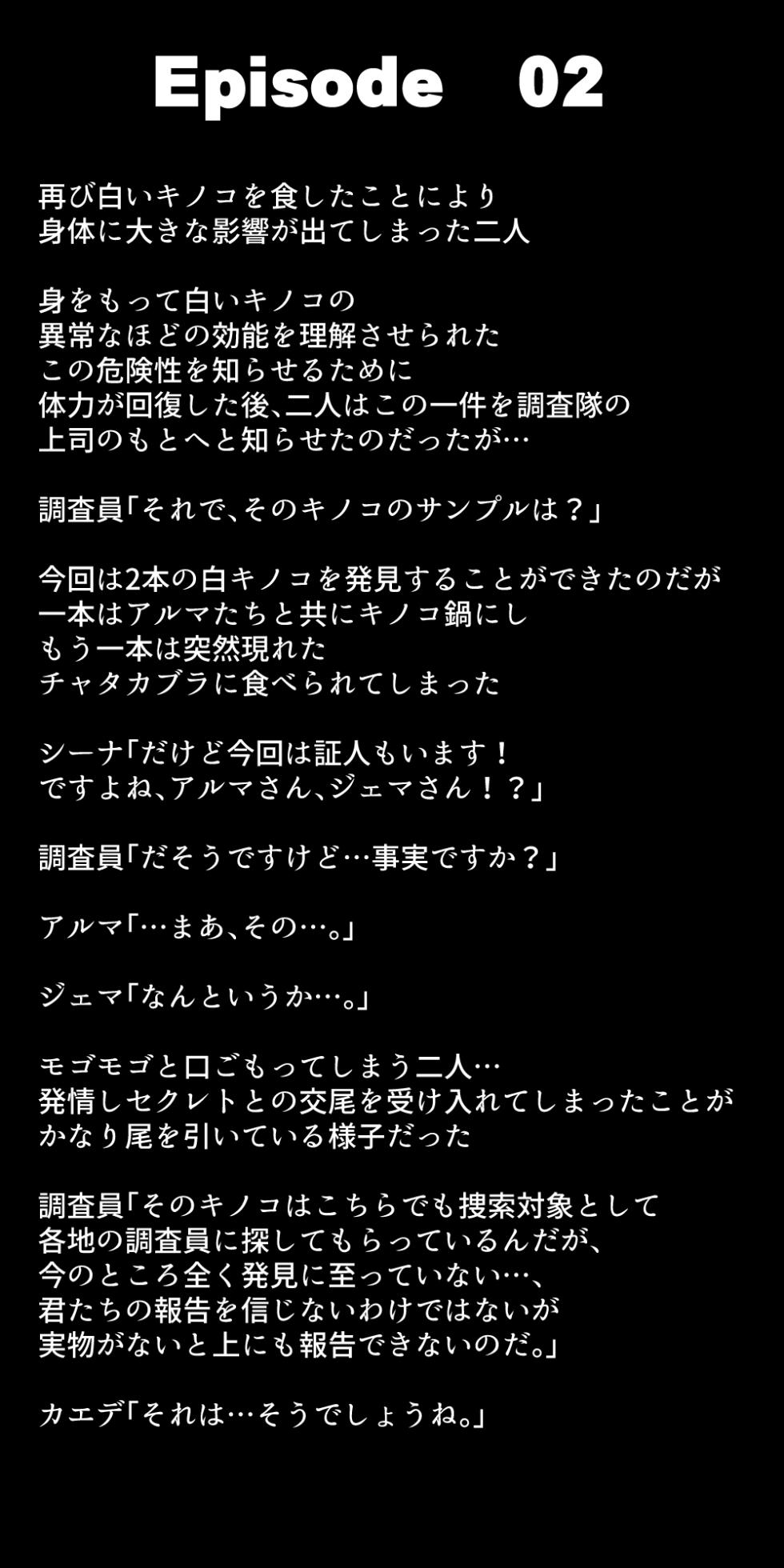 [DEEP RISING (THOR)] The female hunters of the research team (Monster Hunter) - Page 32