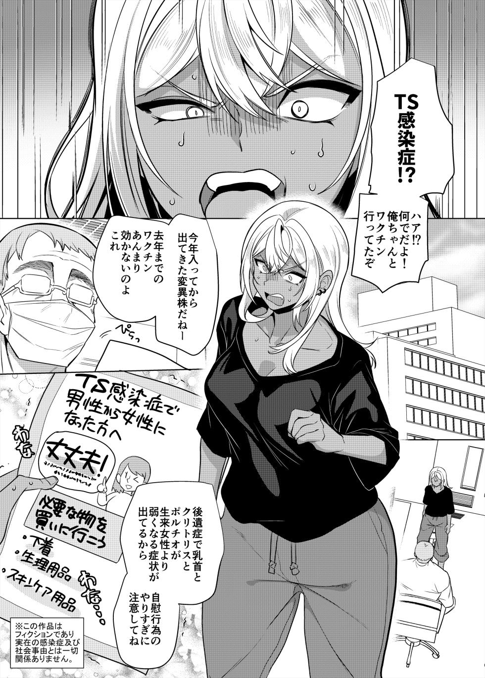 [Hawk Bit (Kouji)] Takahama-kun ♀ Wa do-М Kanojo no iinari - Page 2