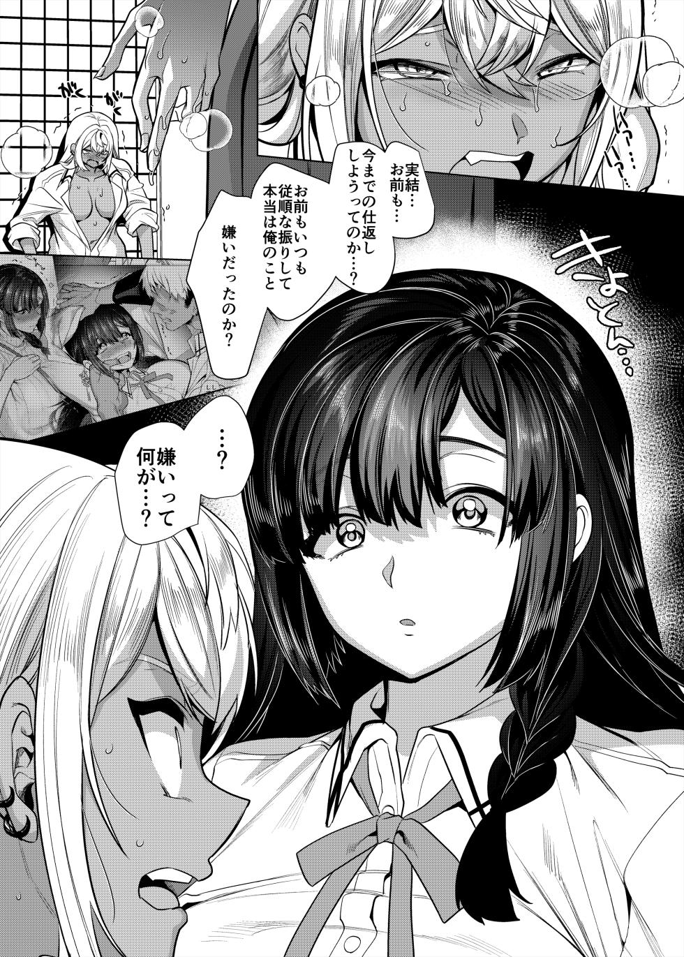[Hawk Bit (Kouji)] Takahama-kun ♀ Wa do-М Kanojo no iinari - Page 10