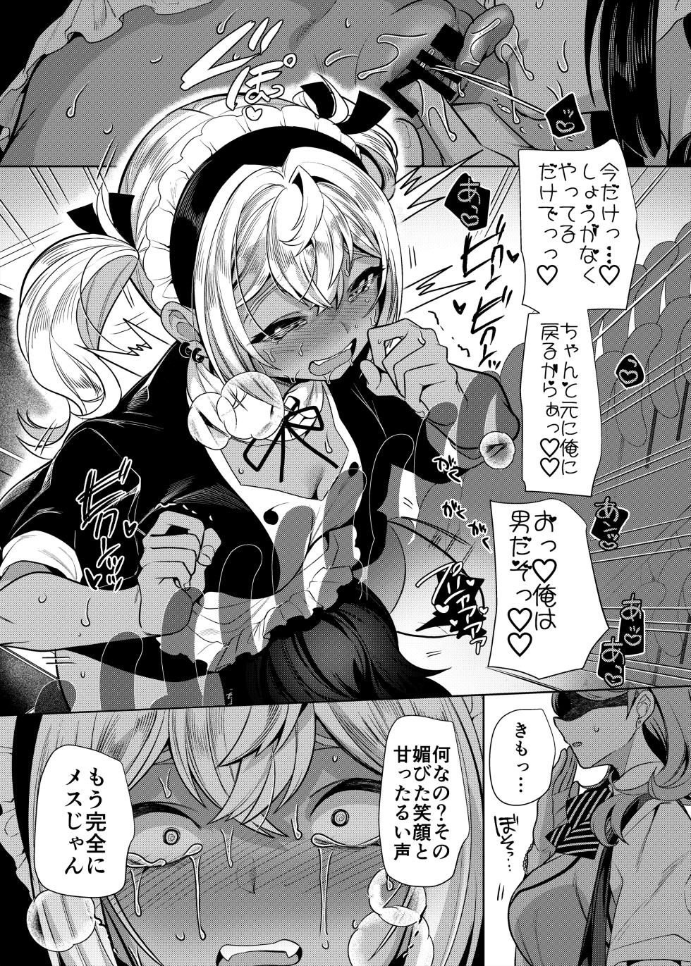[Hawk Bit (Kouji)] Takahama-kun ♀ Wa do-М Kanojo no iinari - Page 29