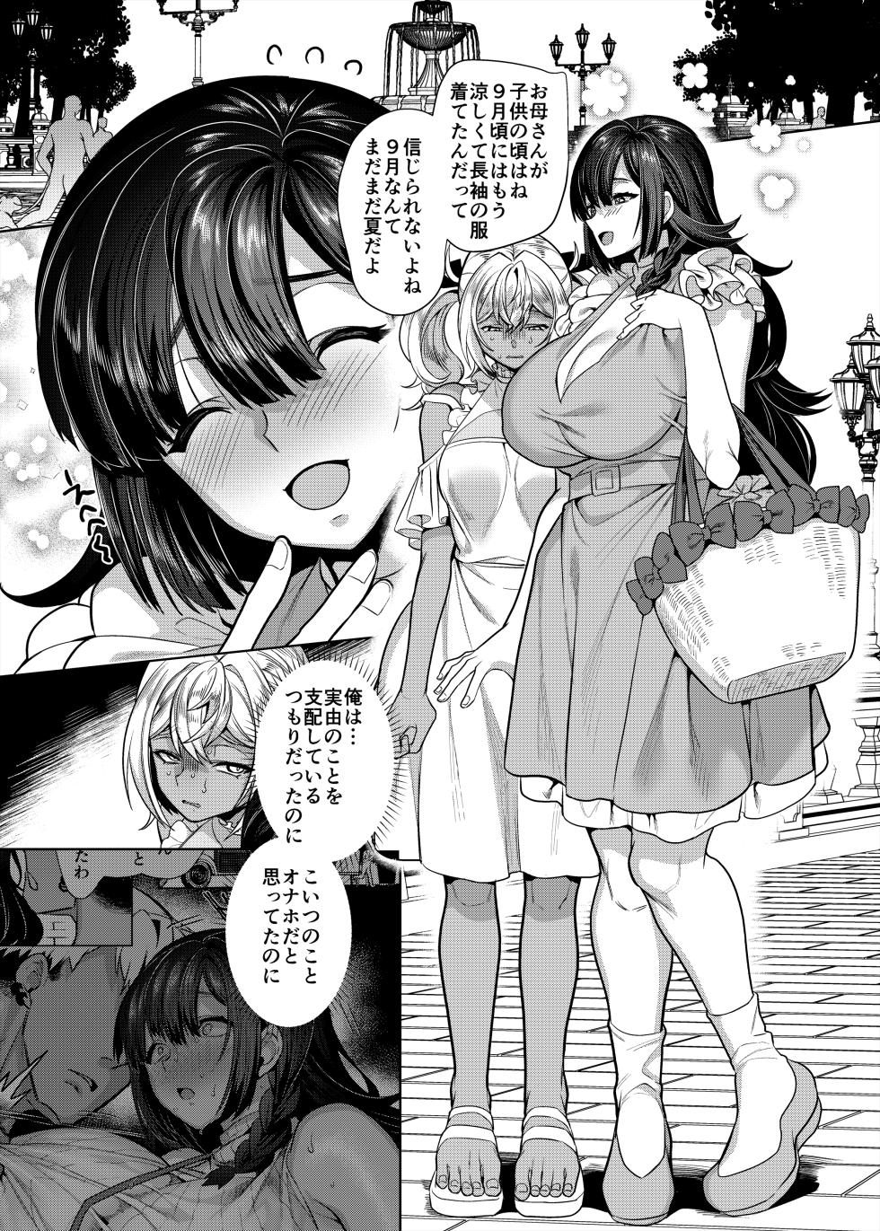 [Hawk Bit (Kouji)] Takahama-kun ♀ Wa do-М Kanojo no iinari - Page 31