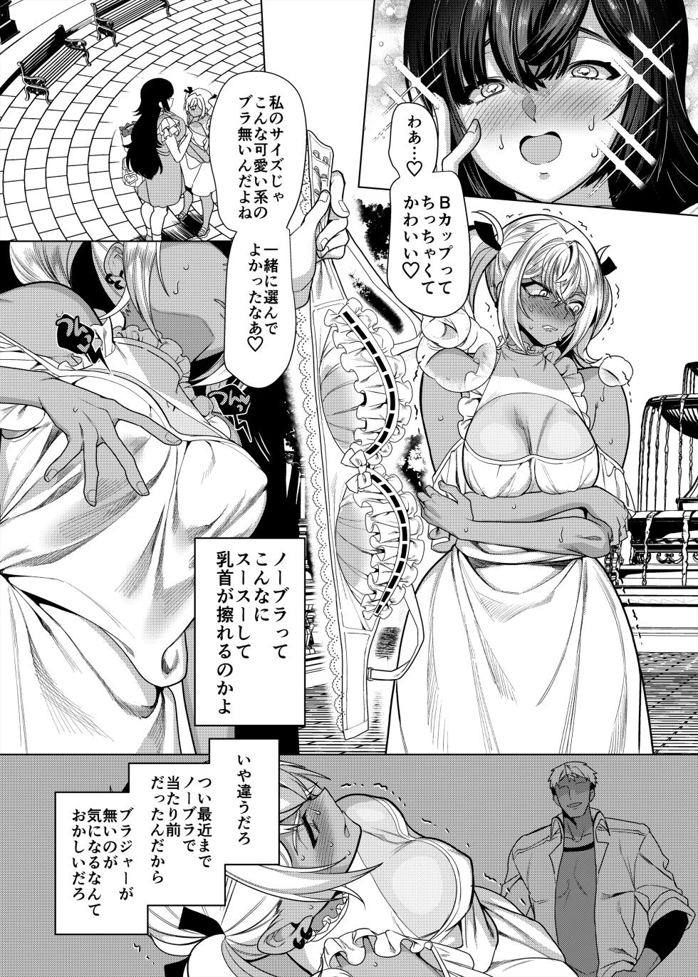 [Hawk Bit (Kouji)] Takahama-kun ♀ Wa do-М Kanojo no iinari - Page 34