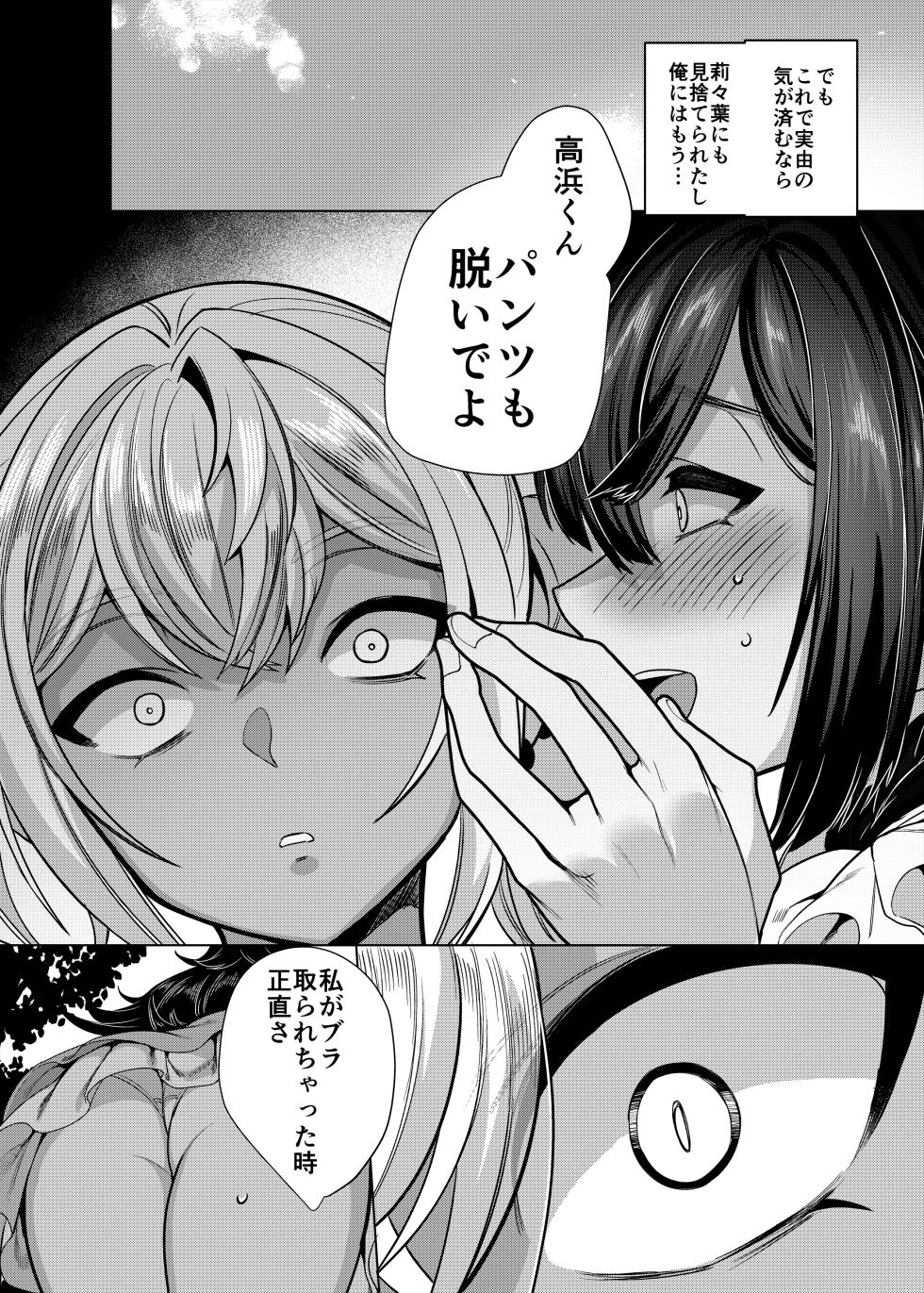 [Hawk Bit (Kouji)] Takahama-kun ♀ Wa do-М Kanojo no iinari - Page 35
