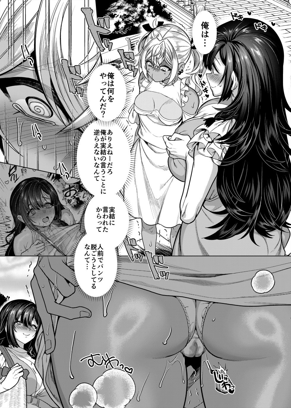 [Hawk Bit (Kouji)] Takahama-kun ♀ Wa do-М Kanojo no iinari - Page 37