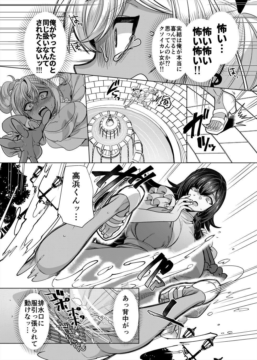 [Hawk Bit (Kouji)] Takahama-kun ♀ Wa do-М Kanojo no iinari - Page 40