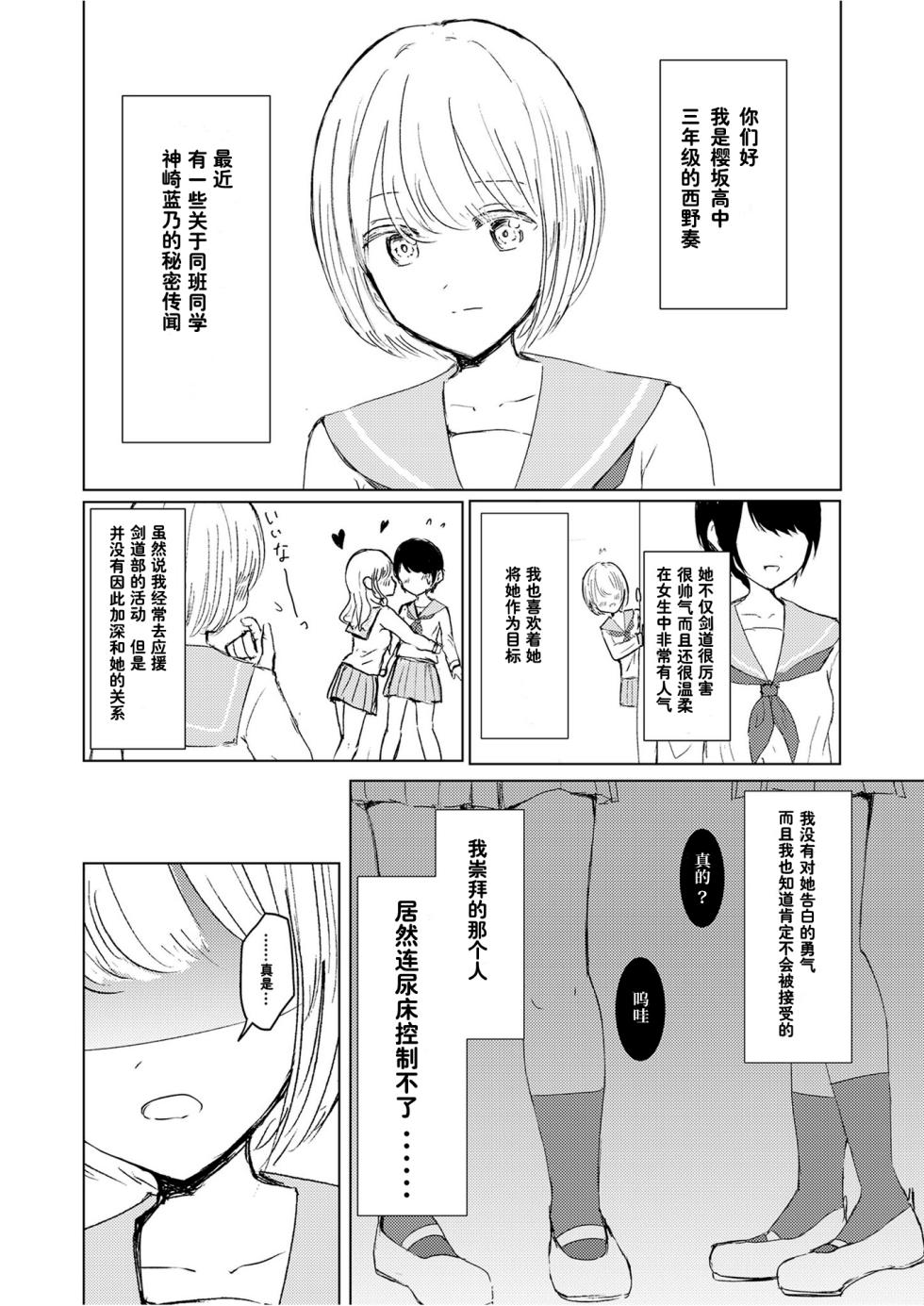 [Happiness (Isoi)] Kendo Shoujo no Complex2 [Chinese] [柠檬茶汉化组] - Page 31