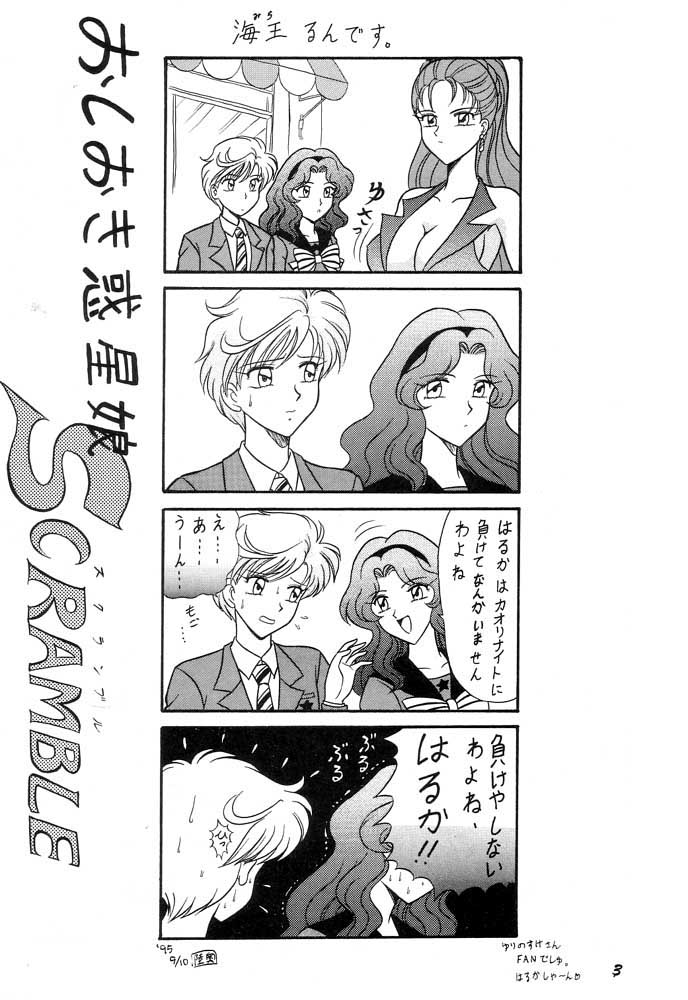 (C49) [Mutsuya (Various)] Oshioki Wakusei Musume SCRAMBLE (Bishoujo Senshi Sailor Moon) - Page 2