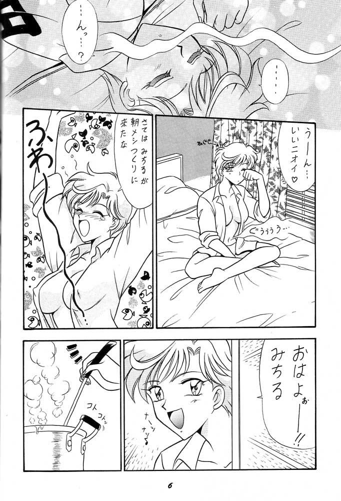 (C49) [Mutsuya (Various)] Oshioki Wakusei Musume SCRAMBLE (Bishoujo Senshi Sailor Moon) - Page 5
