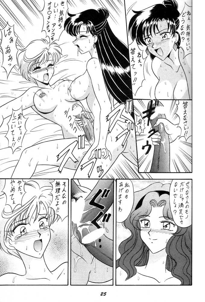 (C49) [Mutsuya (Various)] Oshioki Wakusei Musume SCRAMBLE (Bishoujo Senshi Sailor Moon) - Page 24