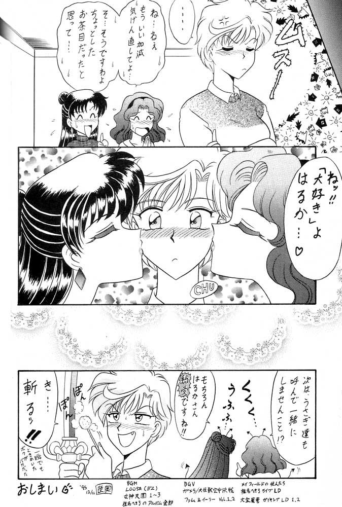 (C49) [Mutsuya (Various)] Oshioki Wakusei Musume SCRAMBLE (Bishoujo Senshi Sailor Moon) - Page 27